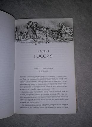 Книга "анастасія. вся ніжність століття." н. бирчакова я. бирчак5 фото