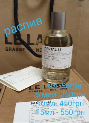 🌺розпивши оригінал le labo santal 33 затест 5 мл 🌺