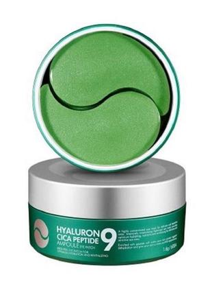 Многофункциональные патчи medi-peel hyaluron сica peptide eye patch