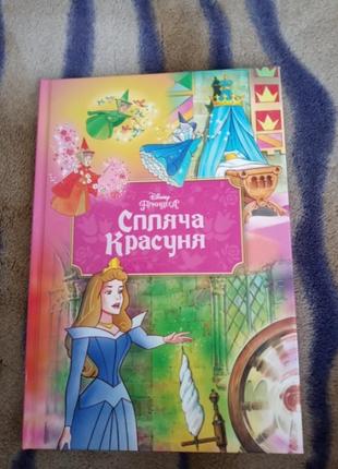 Дитяча книга)))