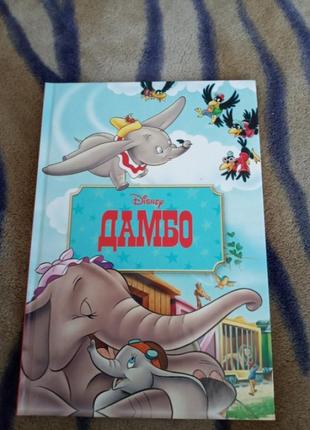 Дитяча книга)))