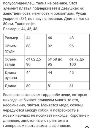 Молодёжное платье лето. 3