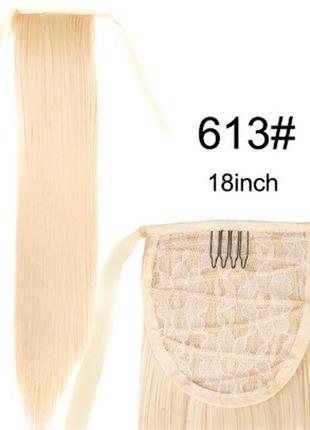 Шиньон светлый блонд прямой хвост на ленте