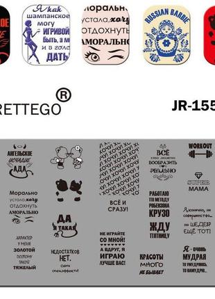 Пластина для стемпінгу нігтів манікюру дизайну пластина для стемпинга ногтей маникюра