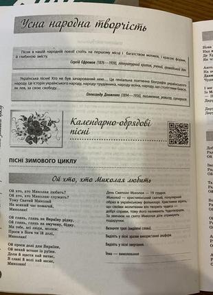 Книжка для підготовки до зно з української літератури3 фото