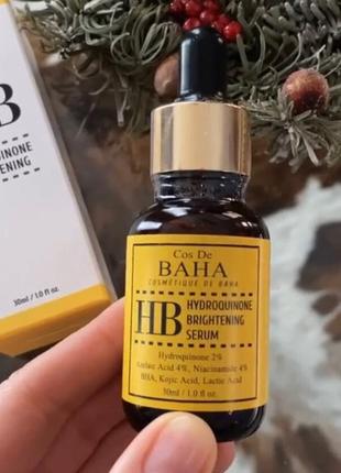 Оригинал! сыворотка cos de baha hb hydroquinone brightening serum 30 ml