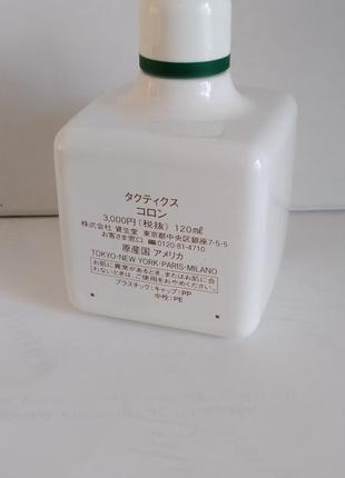 Shiseido "tactics"-edc 120ml5 фото