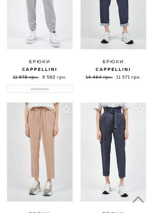 Стильные укороченные штаны брюки в принт геометрия италия cappellini9 фото