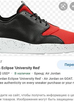 Jordan eclipse "university red" оригінал!2 фото