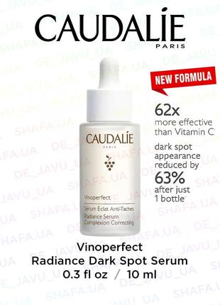 Сироватка проти пігментних плям caudalie vinoperfect dark spot serum radiance