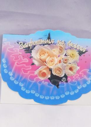 791 на свадьбу.