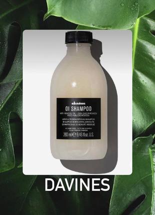 Davines oi шампунь