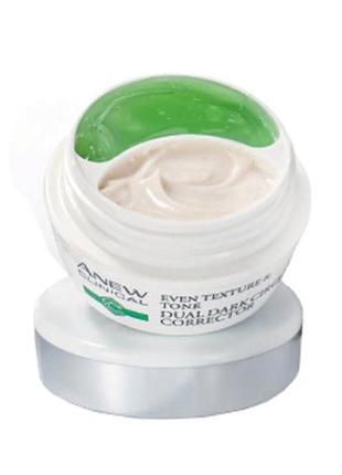 🌷крем от темных кругов под глазами,20 мл.