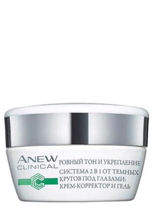 🌷крем от темных кругов под глазами,20 мл.