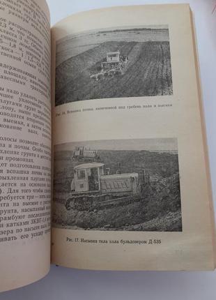 Организация работ по защите почв от водной эрозии 1978 калиниченко6 фото