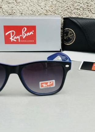 Ray ban wayfarer очки унисекс солнцезащитные черно синие с градиентом2 фото