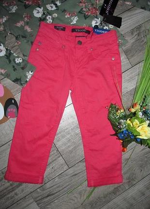 Коттоновые капри vigoss на 8-9 лет