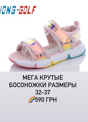 Класні босоніжки 32-37 2