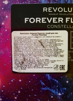 Палетка теней, revolution3 фото