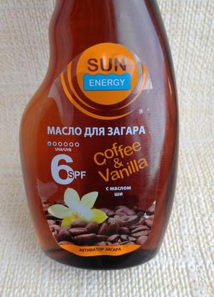Sun energy масло для загара кофе и ваниль французская полинезия spf 6) 200 мл2 фото