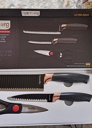 Набор кухонных ножей 3в1 rainberg ножницы