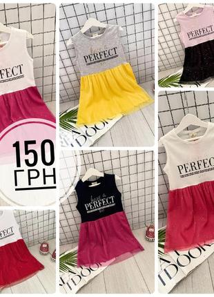 Плаття для дівчинки, фатиновая спідниця, багато кольорів у фото