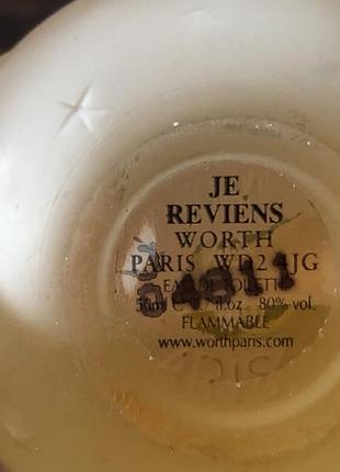 Вінтажний парфум je reviens 1932 р