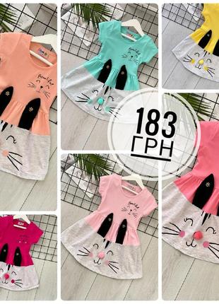 Платье для девочки, много цветов