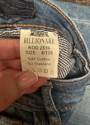 Джинси 2