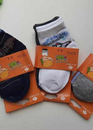 Набір 3 пари шкарпеток.