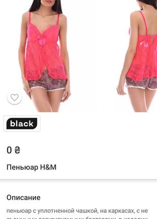 Новый шикарный пеньюар h&m, размер евро 423 фото