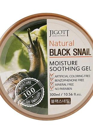 Jigott natural гель универсальный успокаивающий и увлажняющий black snail