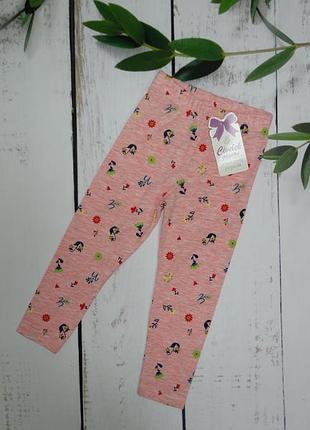 Лосины детские в ярком цвете