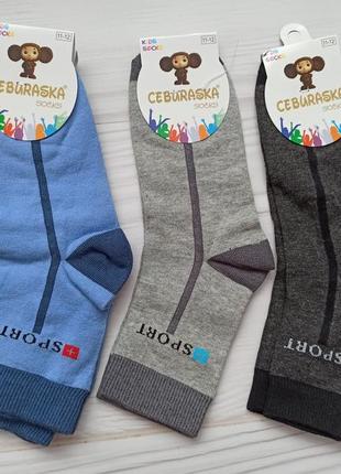 Носки для мальчиков