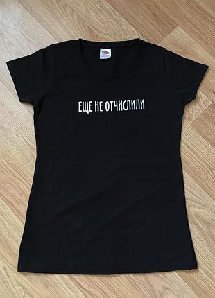 Чёрная футболка  для студентки