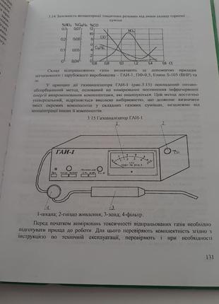 Технічна експлуатація сільськогосподарської техніки 2000 сельскохозяйственная техника4 фото