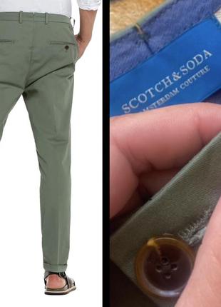 Мужские стильные брюки штаны scotch&soda1 фото