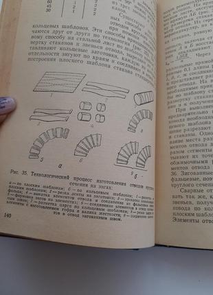 Монтаж и наладка оборудования животноводческих ферм 1977 дубовик пусконаладочные работы3 фото