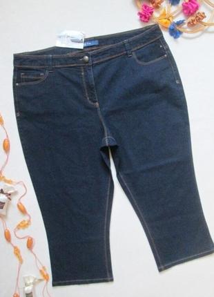 Шикарні стрейчеві джинсові капрі бриджі батал висока посадка bhs ❣️❇️❣️