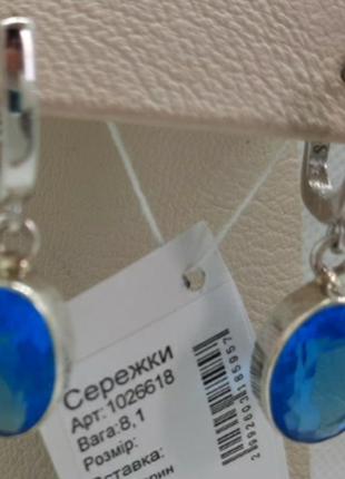 Серьги серебряные с аквамарином 3