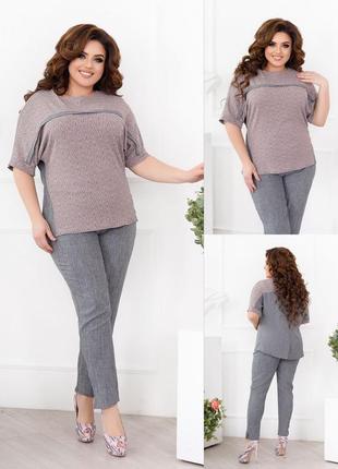 Костюм прогулочный базовый с футболкой трикотаж