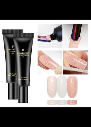 Полигель born pretty 20мл. акрилгель акригель для нарощування нігтів
