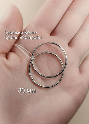Срібні сережки конго 30 мм сережки срібні сережки конго