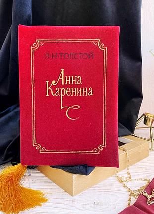 Клатч анна каренина