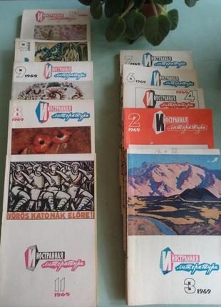 Комплект журналов "иностранная литература" за 1969 г.