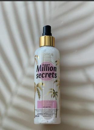 Спрей мист для тела с мерцанием  million secrets