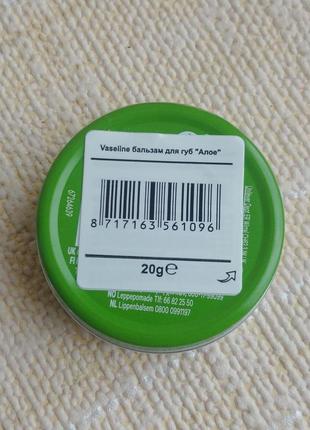 Бальзам для губ з алое vaseline aloe 20 г3 фото