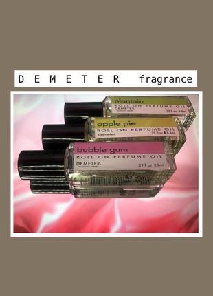 1шт demeter fragrance bubble gum apple pie plantain масляні парфум ролер парфуми 8.8 мл