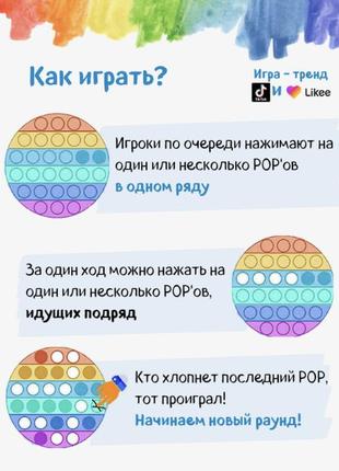 Сенсорна іграшка антистрес pop it поп іт веселкове коло, вічна пупырка, подарунок дитині5 фото