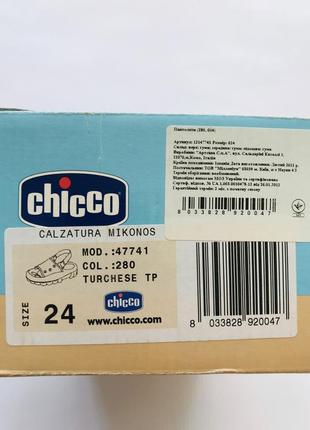 Тапки пляжные - chicco - яркие, мякие и удобные - унисексс р248 фото